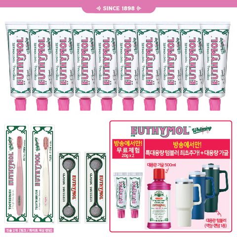 ☆영쓰패키지☆ 미백 화이트닝 치약 120gX10개+20gX2개(무료체험)+칫솔 2개+스퀴저 2개+가글제로 500mlX1개+대용량텀블러