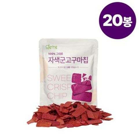 오그링 자색 군 고구마칩 40gX18봉+(방송에서만) 2봉 더