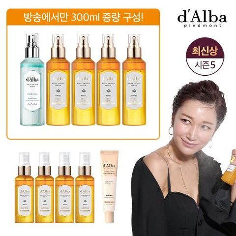 [마린세럼 + 비비크림] 달바 화이트 트러플 세럼