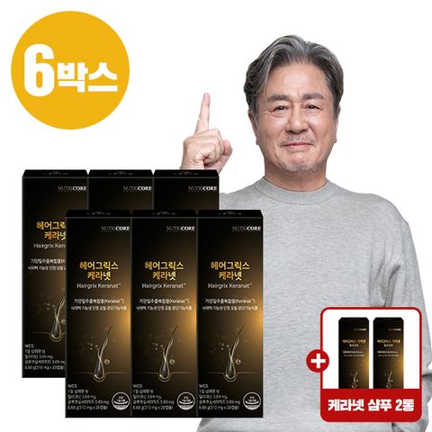 뉴트리코어 헤어그릭스 케라넷 6박스 24주분+케라넷 샴푸2통