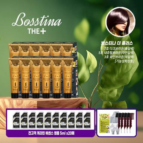 [카드 5%할인]보스티나 더 플러스 염색제 12개 + 앰플20매 + 꼬리빗 5개