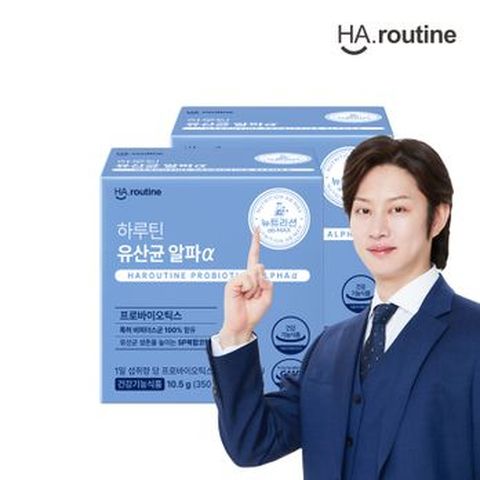 하루틴 유산균 알파α 2개월분(2박스)