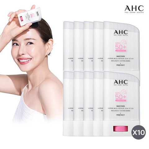 [방송에서만 선스틱 최다 10개][온가족 올케어]AHC 최신상 마스터즈 하이퍼 마일드 리페어 선스틱 더블구성(22g * 10개)