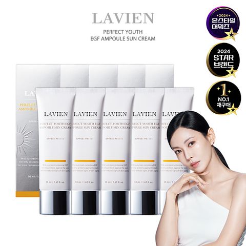 [온플] 라비앙 퍼펙트 유스 EGF 앰플 선크림 X5
