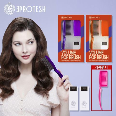 [롯데카드5%할인][방송에서만! 쓱싹뽕끗!] ♥ 에포테쉬 볼륨 브러쉬 기본 구성 ♥