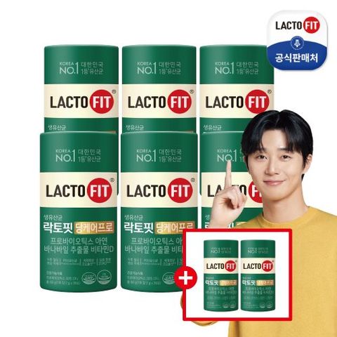 [특집] 락토핏 당케어프로 8통 (8개월분, 1통/1개월분)
