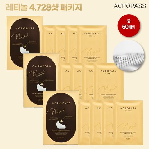 [삼성카드5%할인][기본 / 4,728샷] 아크로패스 뉴레티놀 마이크로콘 패치 세트 [3박스]
