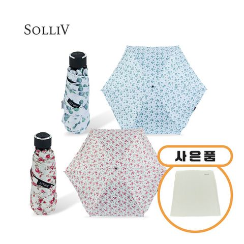 솔리브 5단 접이식 암막 양우산 1세트 (양우산+자외선차단마스크)