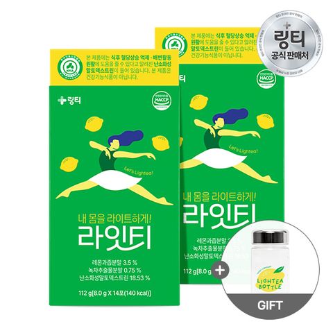 링티 라잇티 2박스(28회분) + 메탈캡 라잇티 보틀