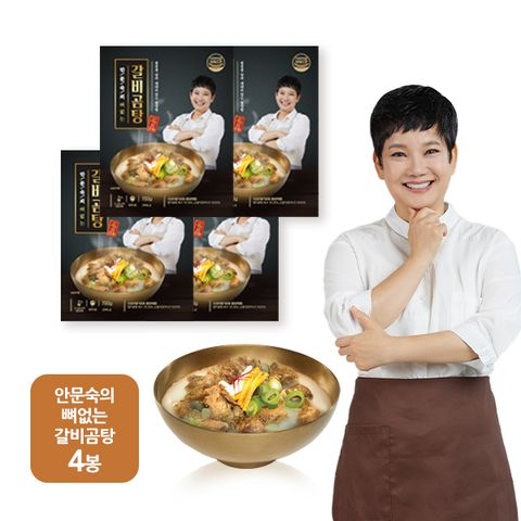 안문숙 뼈없는 갈비곰탕  700gX 4팩 총2.8kg
