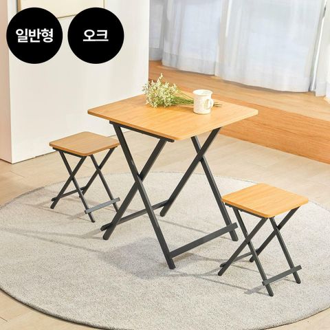 [카드 5%할인][일반] 까사마루 오드리 접이식 테이블 일반형 세트 (600 테이블 + 의자 2개)