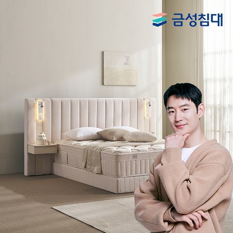 ■[방송구성][금성침대]루미에르 호텔형 침대 풀패키지  (라지킹/LK)