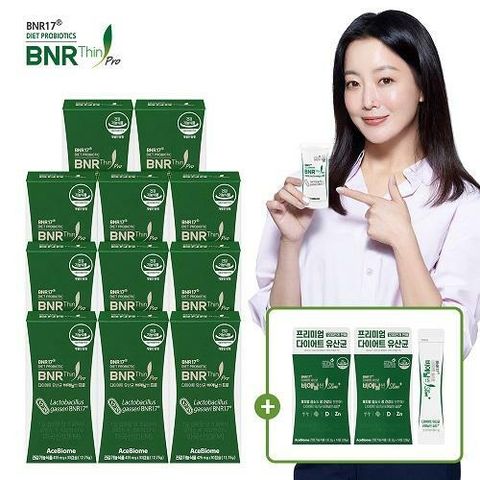 (방송에서만 슬림플러스 2박스)★NEW 비에날씬 프로★[11박스]BNR17 다이어트 유산균 비에날씬 프로 + 슬림플러스 2박스