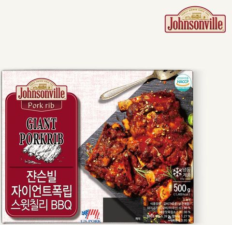 잔슨빌 자이언트 폭립 500g 1팩 골라담기