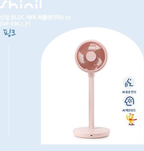 신일 에어서큘레이터 S10 1대구성 핑크 SIF-E9CJ(P)