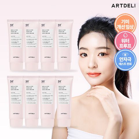 ★방송중에만 선크림구성★ 아트델리 멜라 컷 톤업 파데프리 노메이크업 선크림 50ml * 8통
