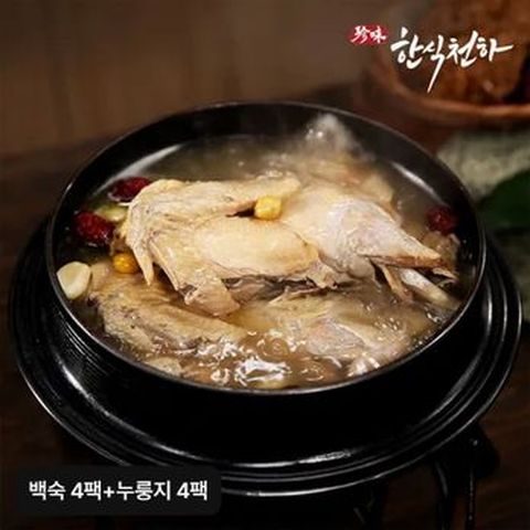 한식천하 정애리 힘찬 토종닭백숙 세트(백숙+누룽지)X4팩