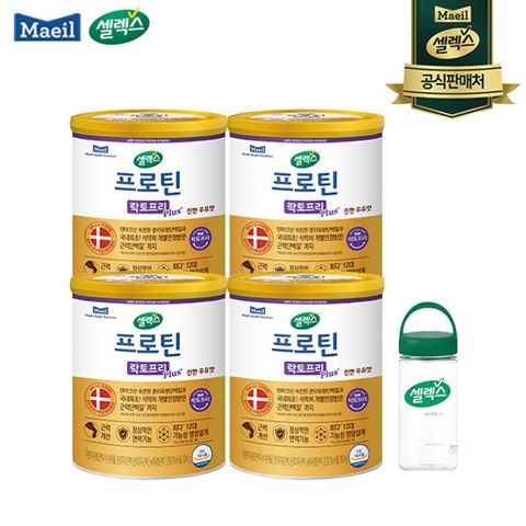 [유일 근력단백질] 셀렉스 프로틴 락토프리 플러스_304gX4캔+텀블러1