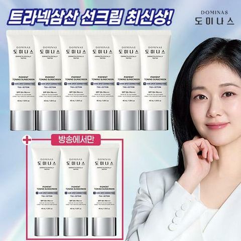 [카드 5%할인]방송에서만 9개] 태극제약 도미나스 트라넥삼산 선스크린 선크림 40ml 9개 