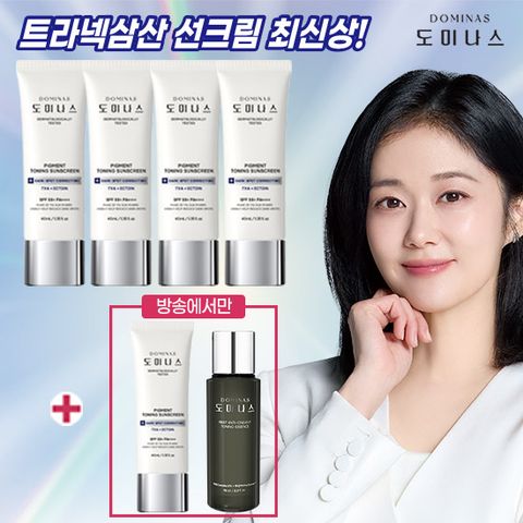[최다구성] 태극제약 트라넥삼산 도미나스 선크림 5개+상반기단한번 에센스