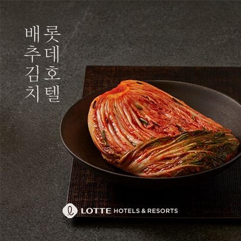 롯데호텔 배추김치 9kg