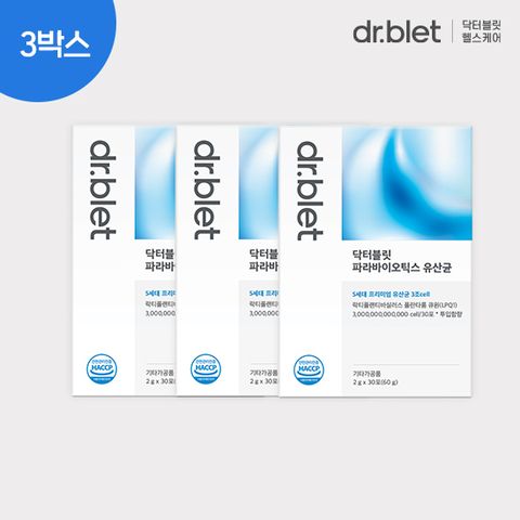 파라바이오틱스 유산균 3박스