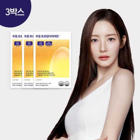 푸응 프로틴 다이어트 단백질 보충제 3박스