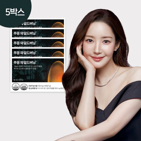 푸응 와일드버닝 다이어트 5박스