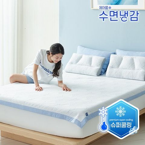 [SS풀세트/10%앱할인]25년 에어룸 수면냉감 슈퍼쿨링 냉감패드 2장+냉감베개 1개+냉감이불세트