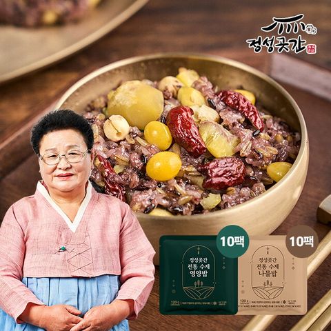 정성곳간 전통 수제영양밥 120gx10팩, 수제나물밥 120gx10팩(2)