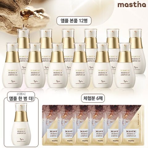 ★3배유리한세트★매스티나 매스틱 퍼펙트 앰플 25ml*12병 + 무료체험분 6매 + [리뷰시] 앰플 본품 1병 더 증정!