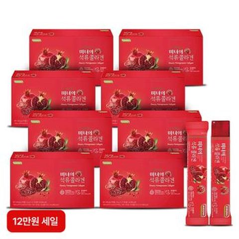 (12만원세일)프리미엄 미녀의석류콜라겐 8박스/168포