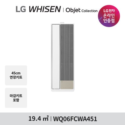 LG 창호형 에어컨 6형 1등급 WQ06FCWA451 연장 마감키트45cm포함