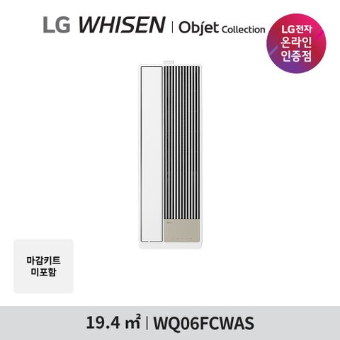 LG 휘센 오브제 엣지 창호형 에어컨 6형 1등급 WQ06FCWAS