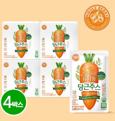 1일1당근 유기농 당근주스 14포x4박스 총 56포