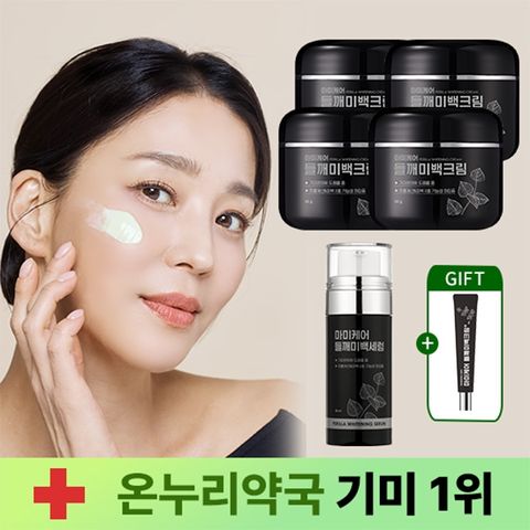 [방송에서만] 들깨 기미크림 50g 4개+미백세럼 50ml 1개 (+크림15g 추가)