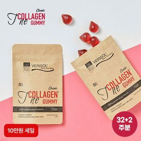(10만원세일)베리솔 더콜라겐구미 클래식 32+2팩(34주분)