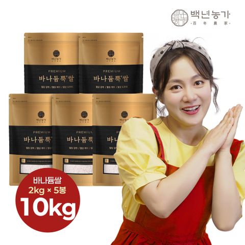 [옳음애] 박나래 pick 바나듐뿍 바나듐 쌀 2kg x 5봉