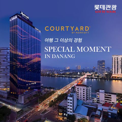 [롯데관광][코트야드바이메리어트 리버뷰 업그레이드] 다낭+호이안 4/5일
