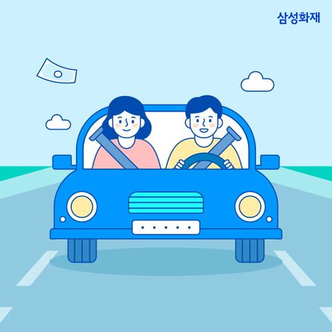 행복한 안심파트너 운전자보험