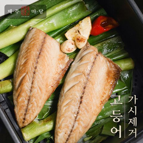 [제주家마당] 가시제거 고등어살 필렛 120g 20팩