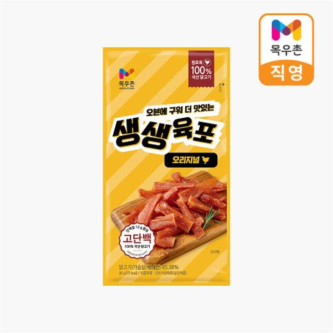 생생육포 오리지널 30g × 8팩