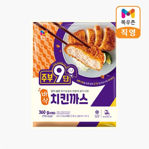 주부9단 바삭 치킨까스 360g × 2팩