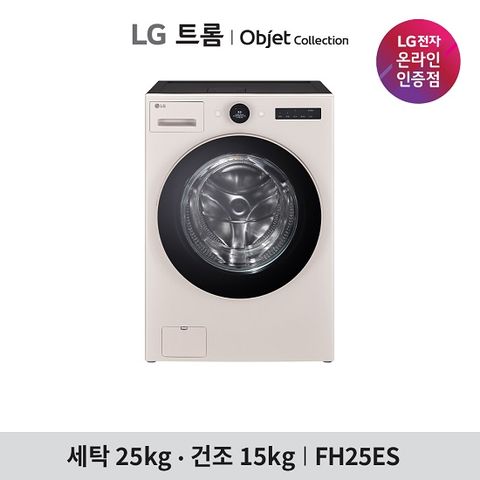 25년 LG 트롬 오브제 워시콤보 스팀 FH25ES 베이지