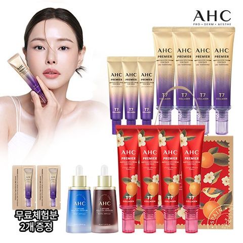 [10%적립]AHC  앰플 아이크림 포 페이스 라인 타이트닝 (+에디션/캡처앰플)