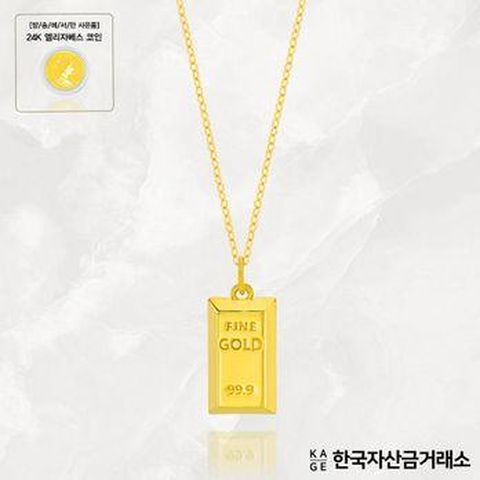 (방송에서만) 한국자산금거래소 KAGE 24K 순금 골드바 목걸이+코인