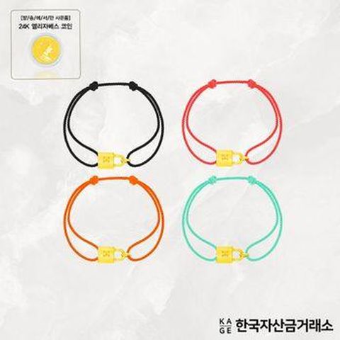 (방송에서만) 한국자산금거래소 KAGE 24K 순금 자물쇠 소원 팔찌+코인