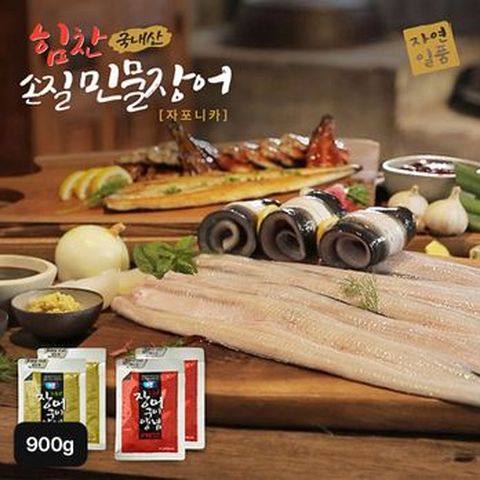기운찬 고창 민물장어 900g(6~7미)+소스 4개