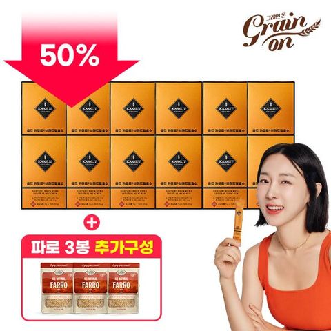 그레인온 골드 카무트 효소 12박스+파로 3봉
