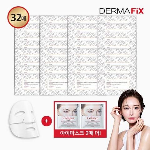 [고준희 PICK/기본] 더마픽스 휴멀 콜라겐 마스크팩 (마스크팩 32매+아이마스크2매)